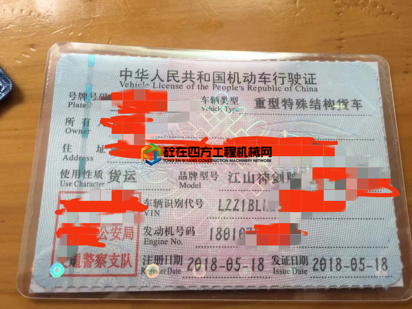 https://images.tongzsf.com/tong/truck_machine/20210406/1606bba00cca57.jpg