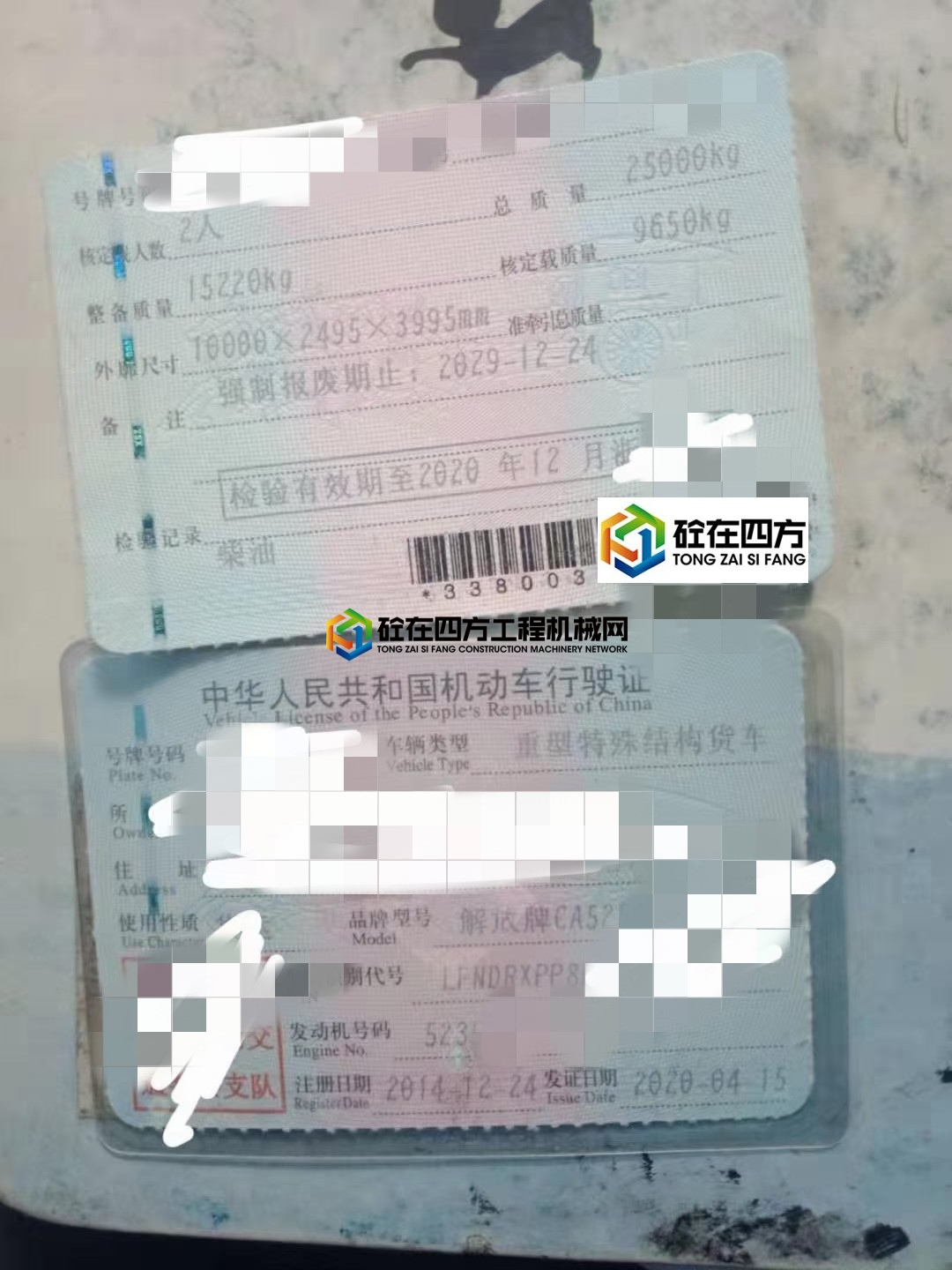 https://images.tongzsf.com/tong/truck_machine/20210406/1606bcf95ec0f9.jpg