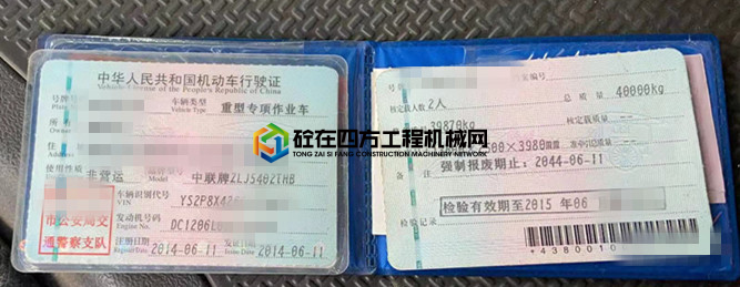 https://images.tongzsf.com/tong/truck_machine/20210406/1606bff3d0c5a6.jpg