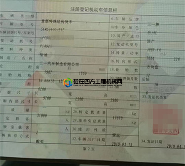 https://images.tongzsf.com/tong/truck_machine/20210406/1606c30a0d372e.jpg