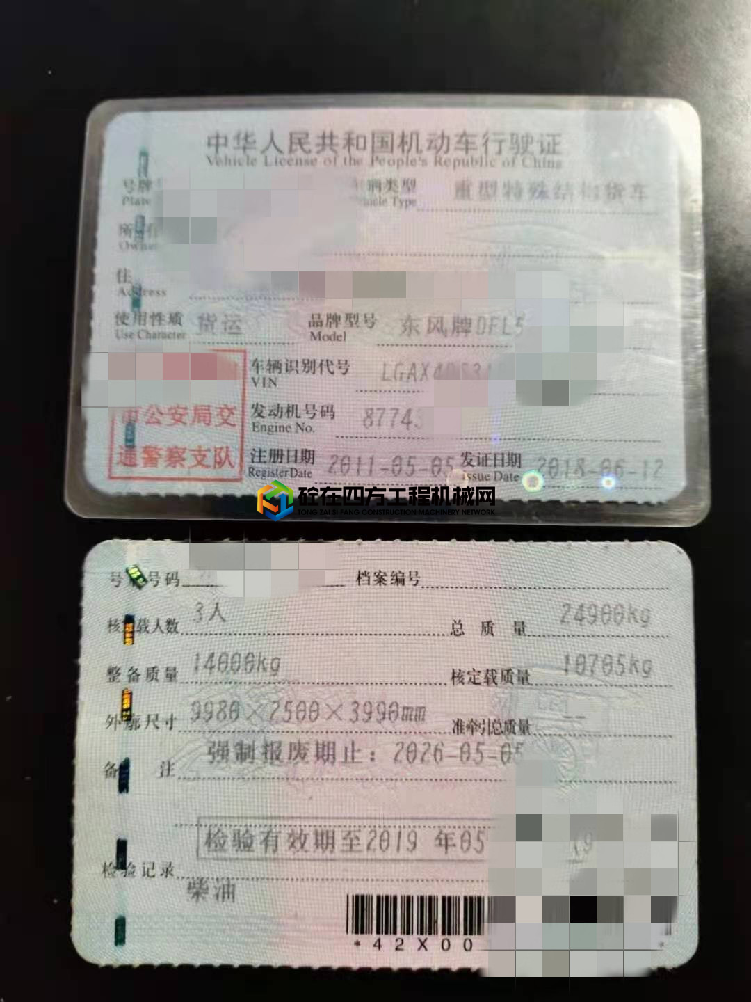 https://images.tongzsf.com/tong/truck_machine/20210407/1606d1dbe8f499.jpg