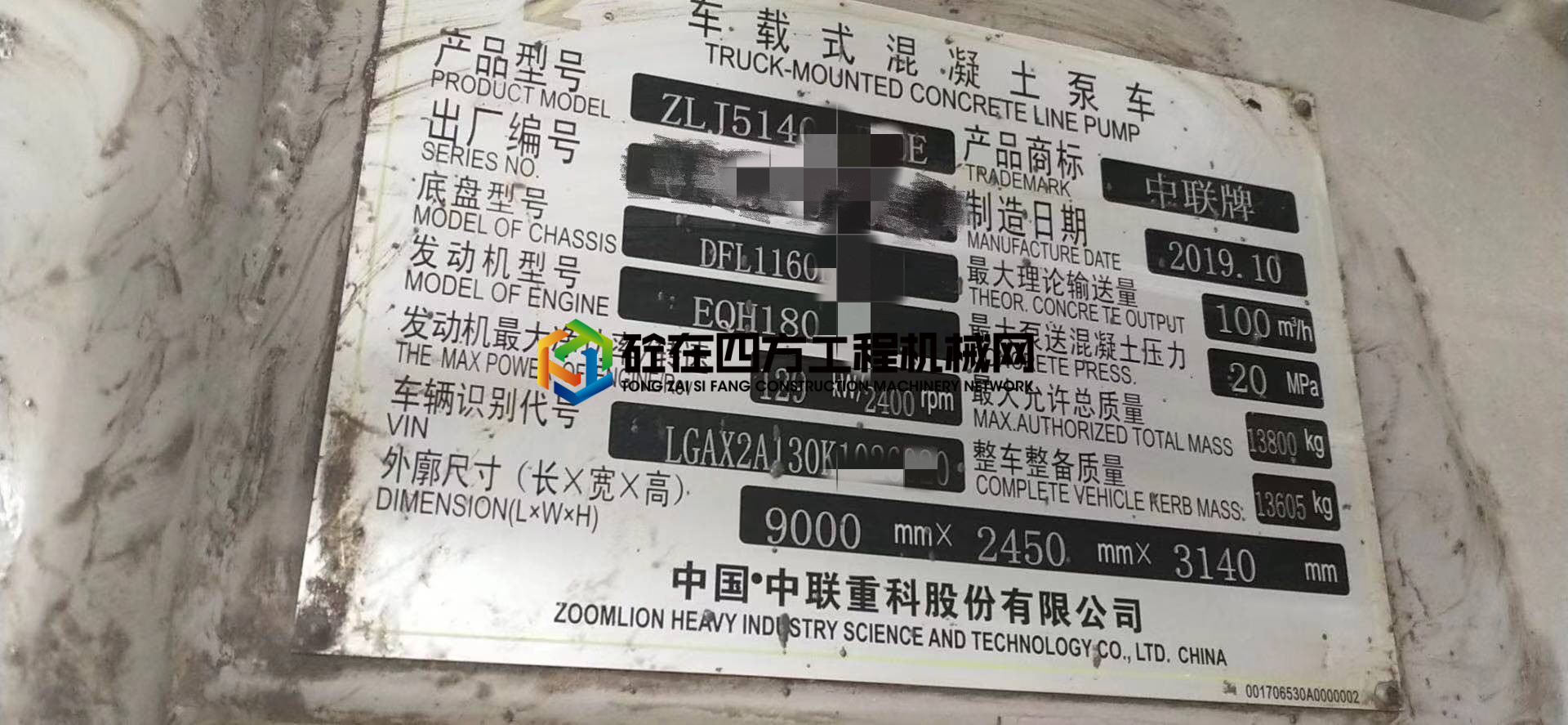 https://images.tongzsf.com/tong/truck_machine/20210407/1606d53b4aa5ac.jpg