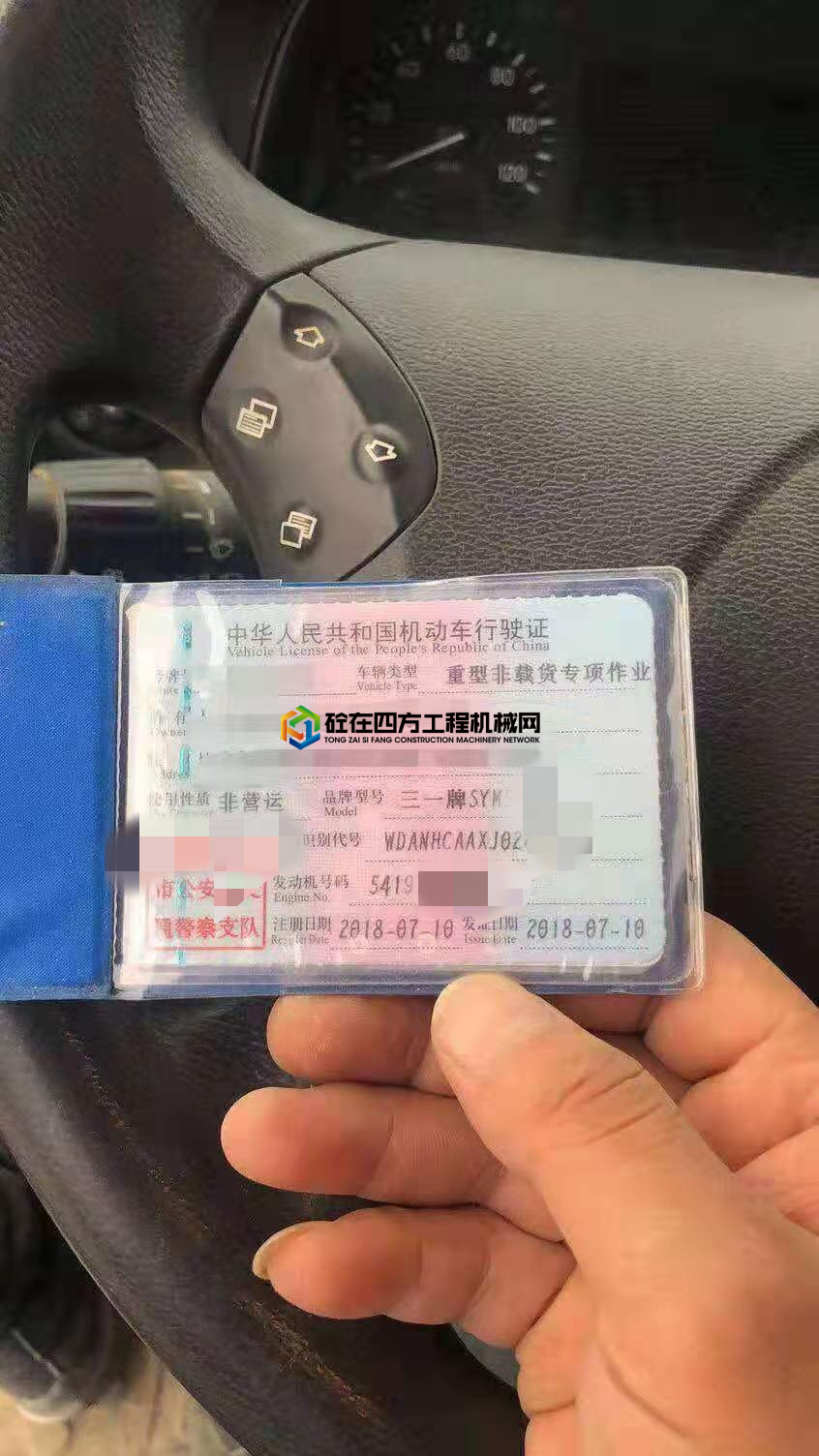 https://images.tongzsf.com/tong/truck_machine/20210408/1606e71a82594d.jpg