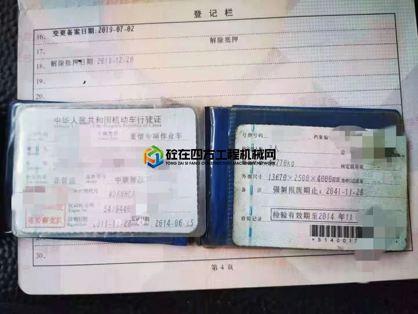 https://images.tongzsf.com/tong/truck_machine/20210408/1606ea61cb3766.jpg