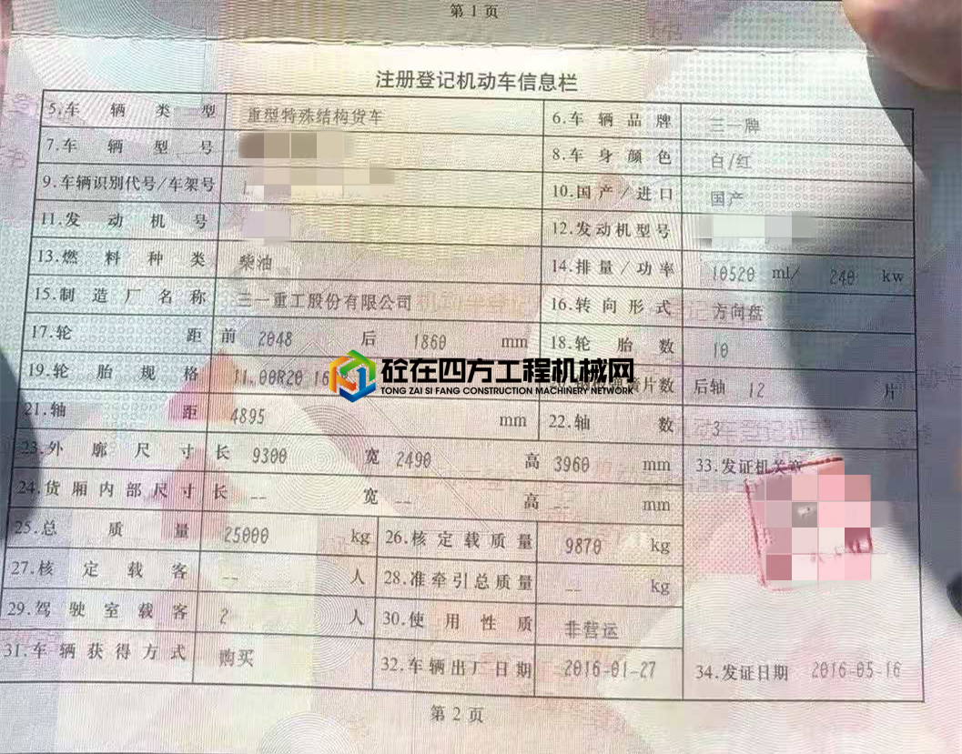 https://images.tongzsf.com/tong/truck_machine/20210408/1606eaba7dc755.jpg