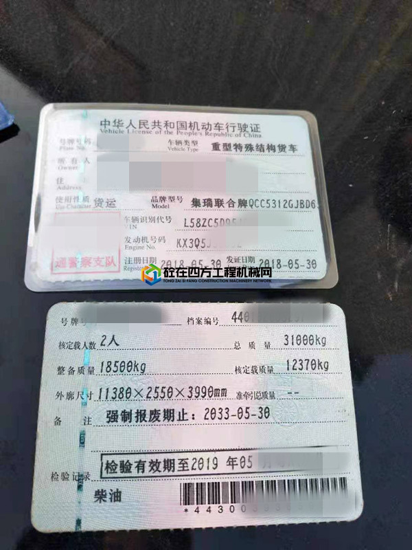 https://images.tongzsf.com/tong/truck_machine/20210408/1606ece1c0adb3.jpg