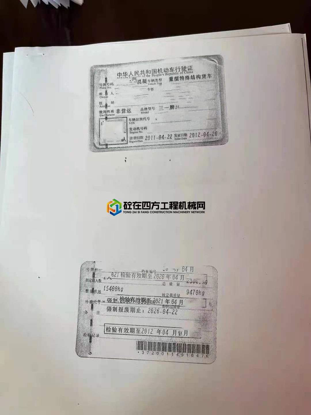 https://images.tongzsf.com/tong/truck_machine/20210409/1606fa6c1d3fac.jpg