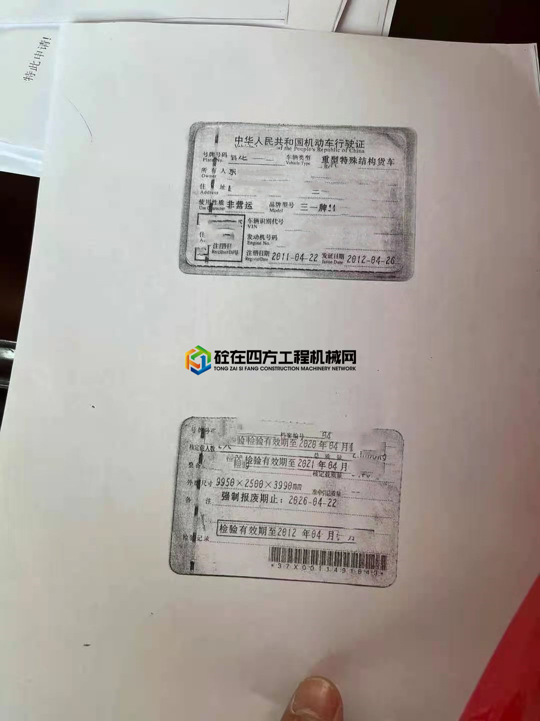 https://images.tongzsf.com/tong/truck_machine/20210409/1606fa6cbb2d05.jpg