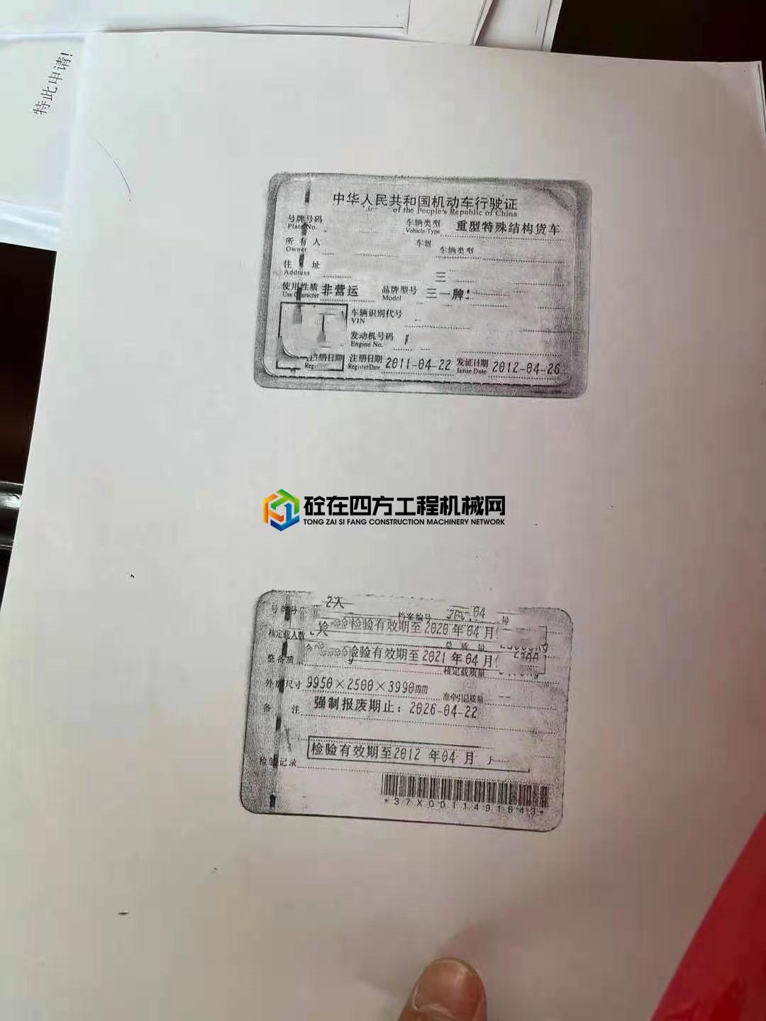 https://images.tongzsf.com/tong/truck_machine/20210409/1606fa6d16a23c.jpg