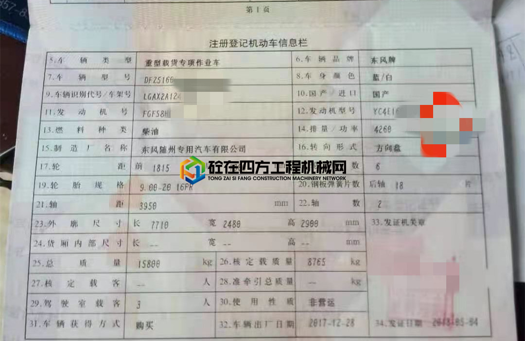 https://images.tongzsf.com/tong/truck_machine/20210409/1606fb9ae357f4.jpg