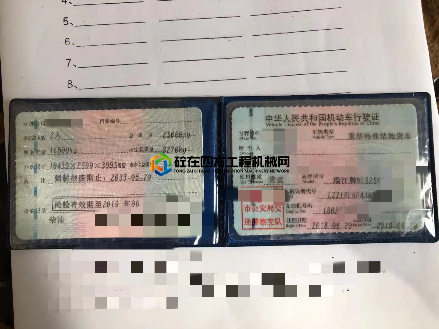 https://images.tongzsf.com/tong/truck_machine/20210409/1606fc955681d9.jpg