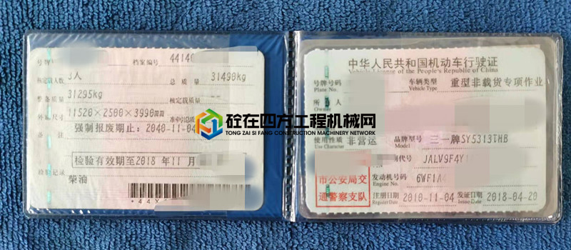 https://images.tongzsf.com/tong/truck_machine/20210409/1606fcebb67a7c.jpg
