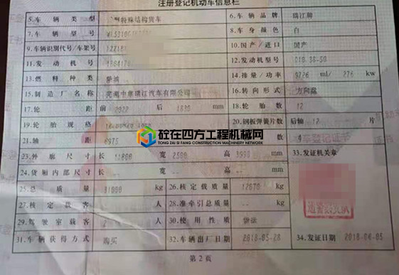 https://images.tongzsf.com/tong/truck_machine/20210409/1606fd0be3a34c.jpg