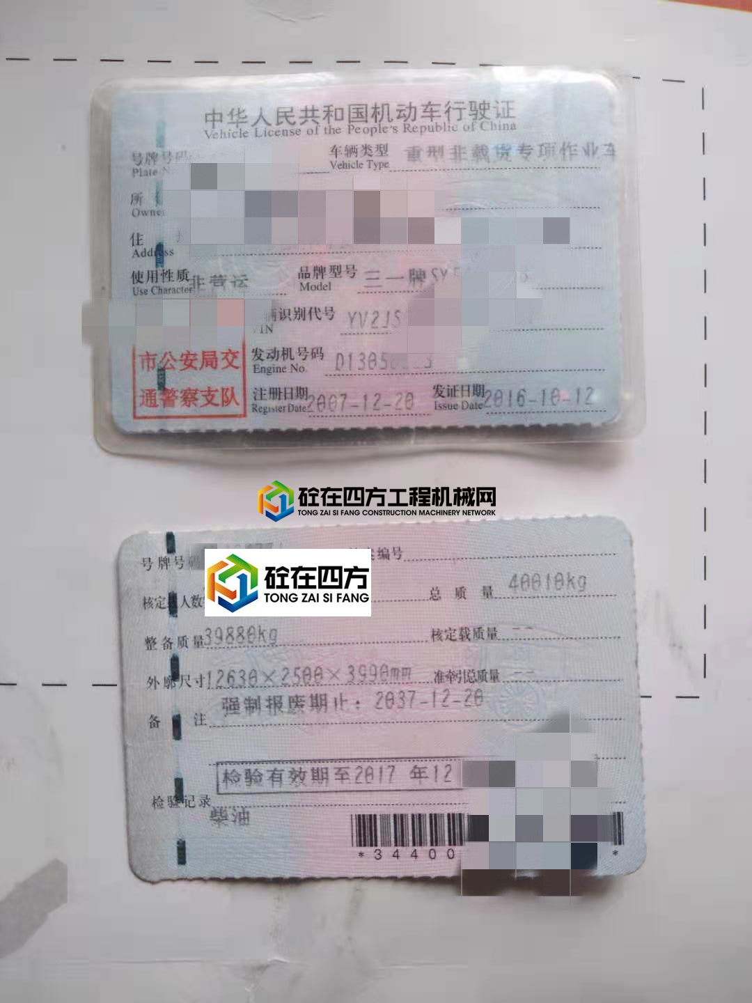 https://images.tongzsf.com/tong/truck_machine/20210409/1607004efbd0fd.jpg