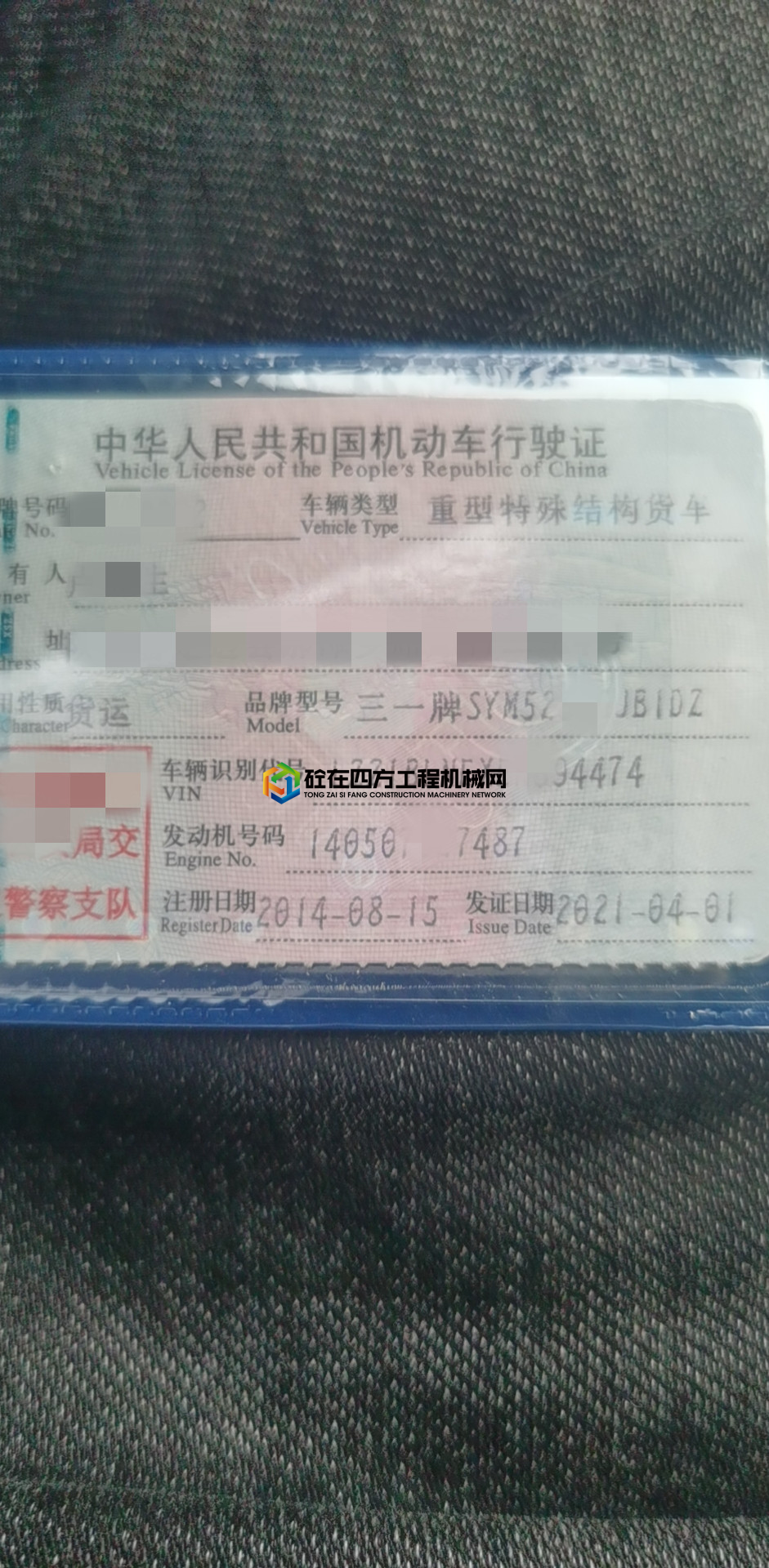 https://images.tongzsf.com/tong/truck_machine/20210410/16070f49ae5dda.jpg