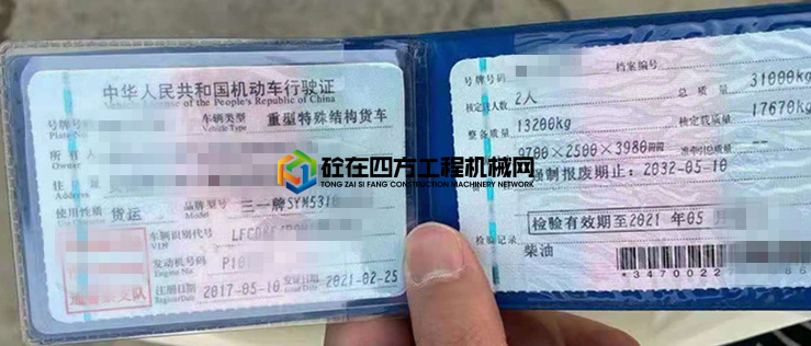 https://images.tongzsf.com/tong/truck_machine/20210410/160710fd3af78b.jpg