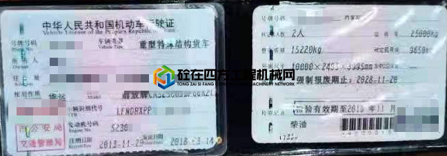 https://images.tongzsf.com/tong/truck_machine/20210410/160714b4ddb953.jpg