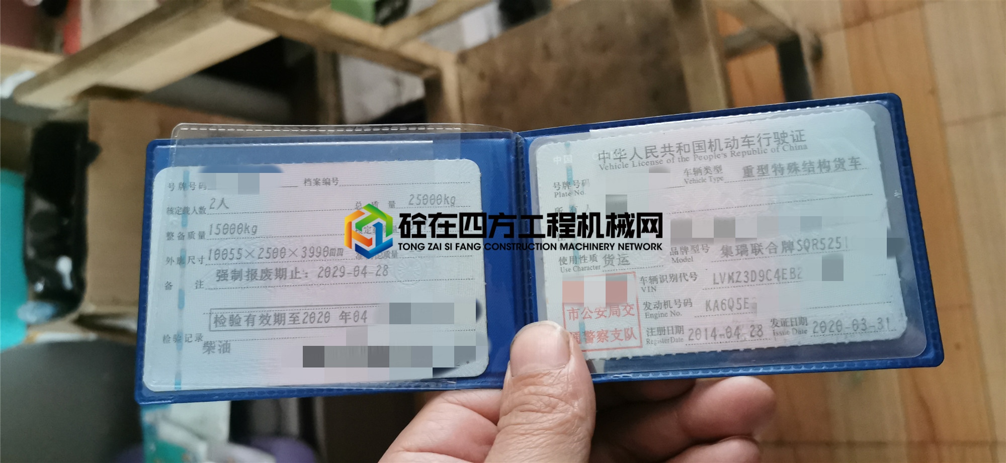 https://images.tongzsf.com/tong/truck_machine/20210412/16073a0118bcc4.jpg