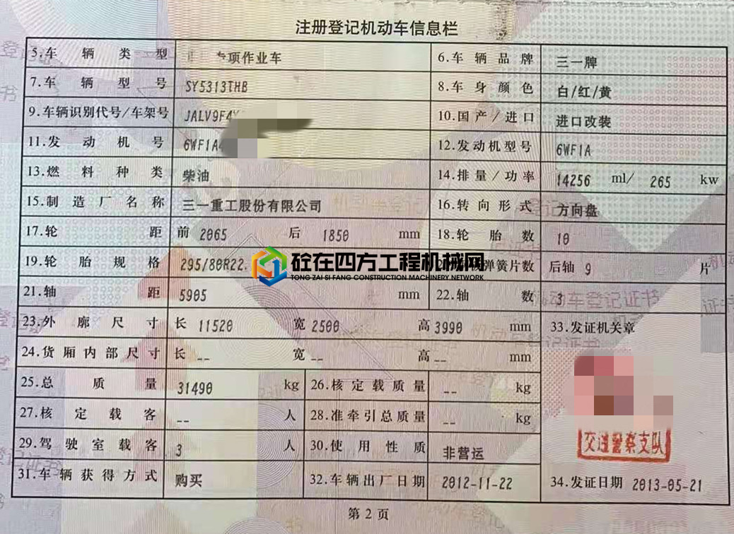 https://images.tongzsf.com/tong/truck_machine/20210412/16073a4928eb39.jpg