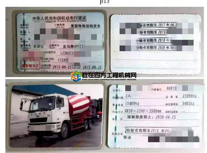 https://images.tongzsf.com/tong/truck_machine/20210412/16073bb03aa48a.jpg