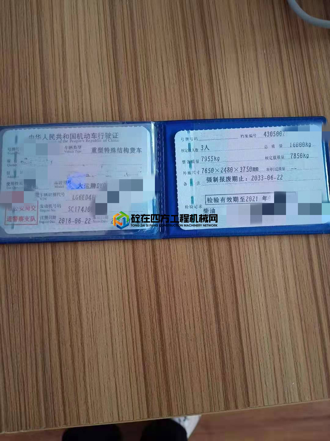 https://images.tongzsf.com/tong/truck_machine/20210412/16073c73006711.jpg