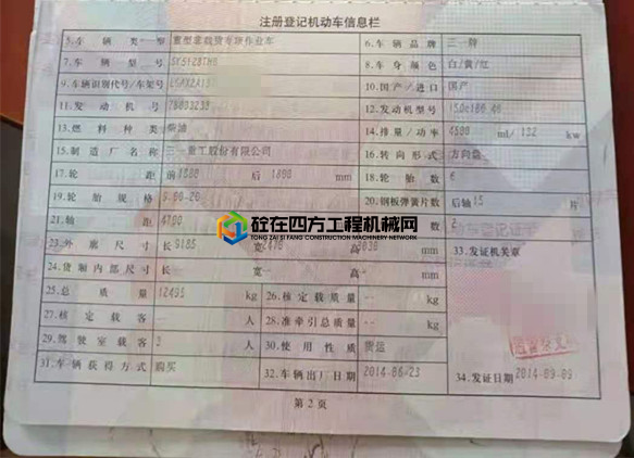 https://images.tongzsf.com/tong/truck_machine/20210412/16073f56194845.jpg