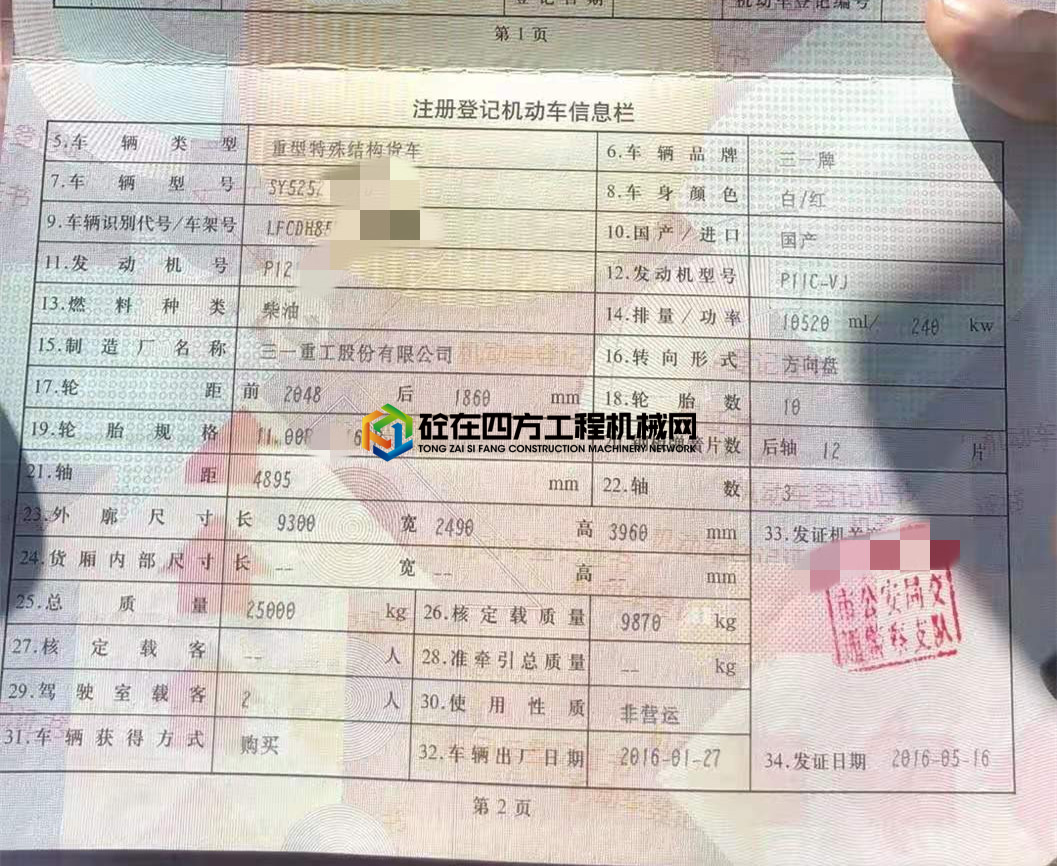 https://images.tongzsf.com/tong/truck_machine/20210412/16074026c89b67.jpg