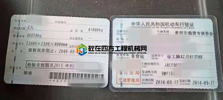 https://images.tongzsf.com/tong/truck_machine/20210413/16074ef8605b82.jpg