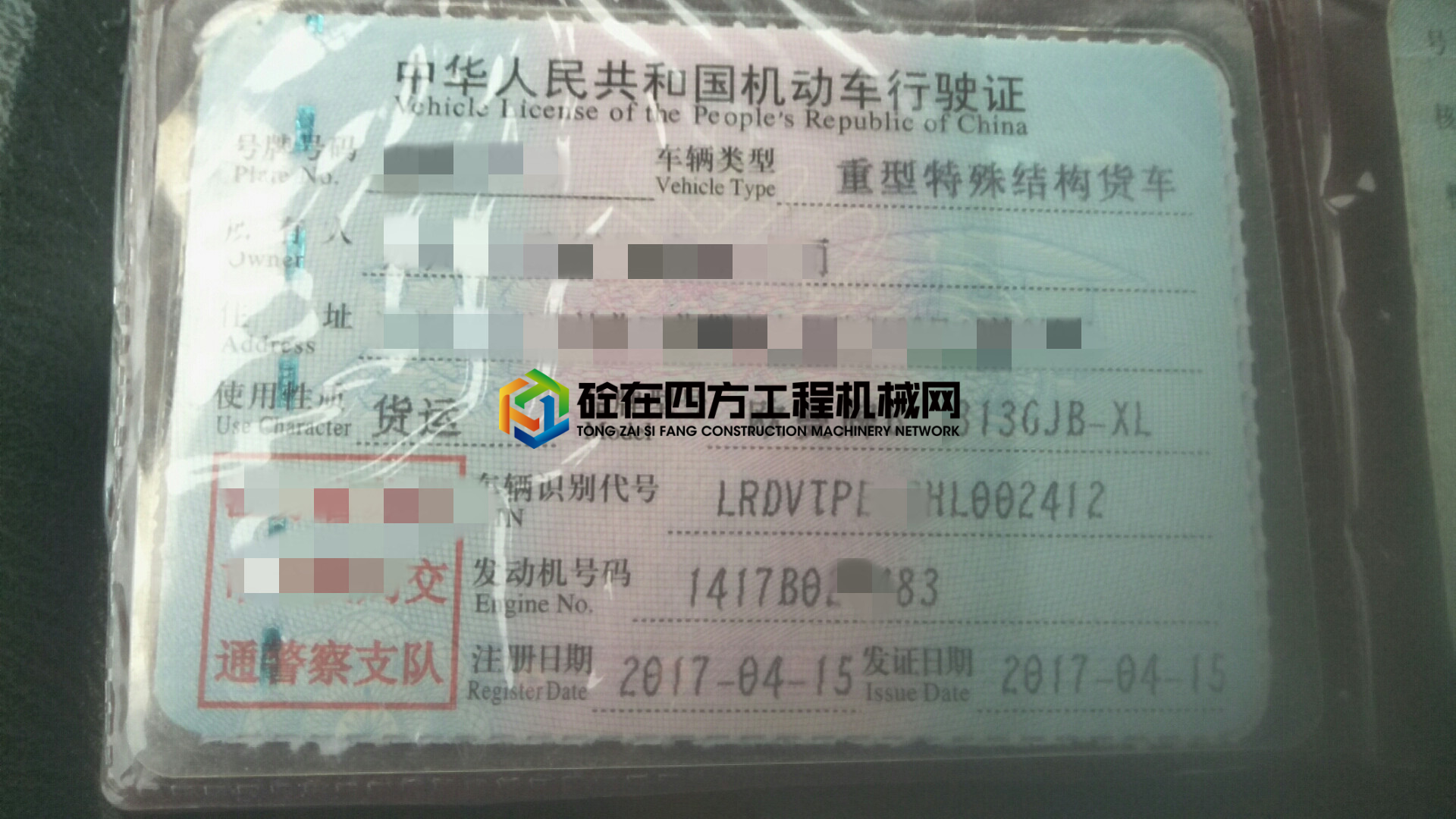https://images.tongzsf.com/tong/truck_machine/20210413/16074f89448d2f.jpg