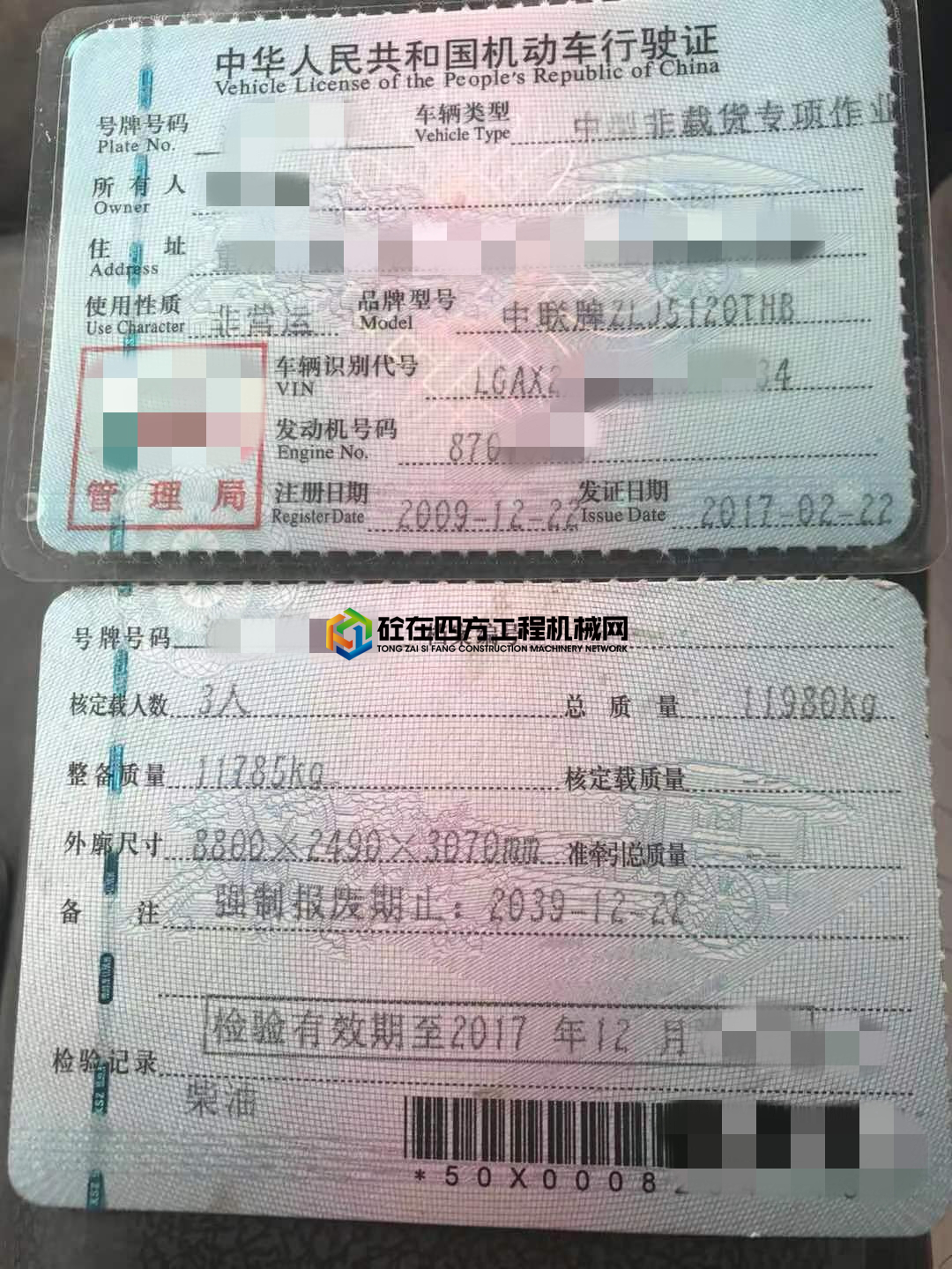 https://images.tongzsf.com/tong/truck_machine/20210413/16074fa3ad655a.jpg