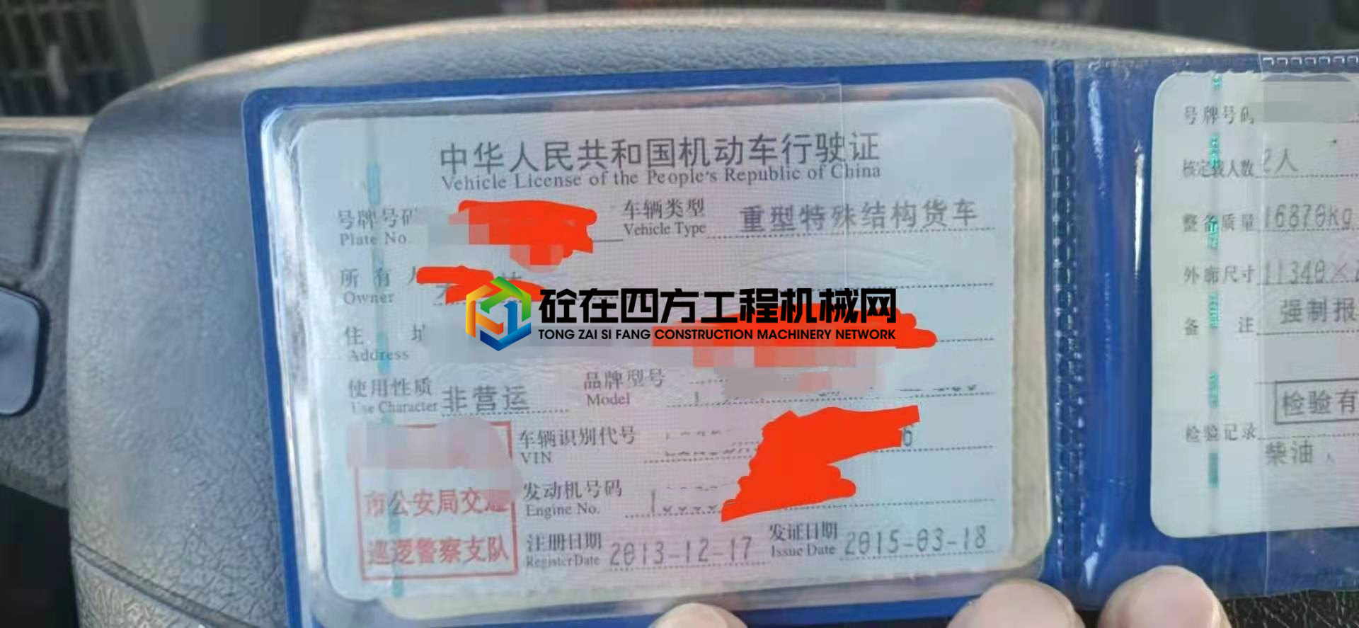 https://images.tongzsf.com/tong/truck_machine/20210413/160750e9927346.jpg