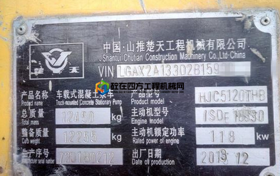 https://images.tongzsf.com/tong/truck_machine/20210413/1607510c41bdbb.jpg