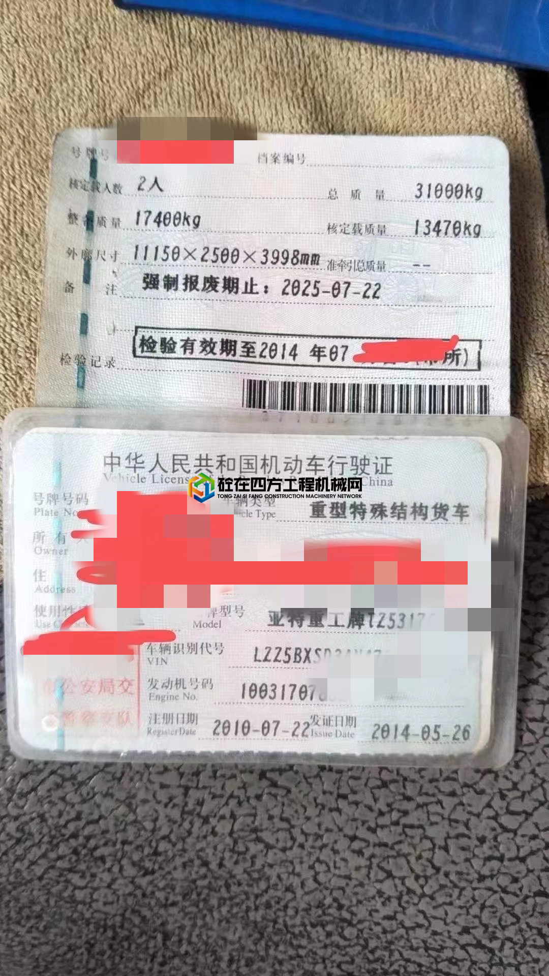 https://images.tongzsf.com/tong/truck_machine/20210413/160753c5b41653.jpg