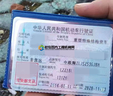 https://images.tongzsf.com/tong/truck_machine/20210414/16076496be9476.jpg