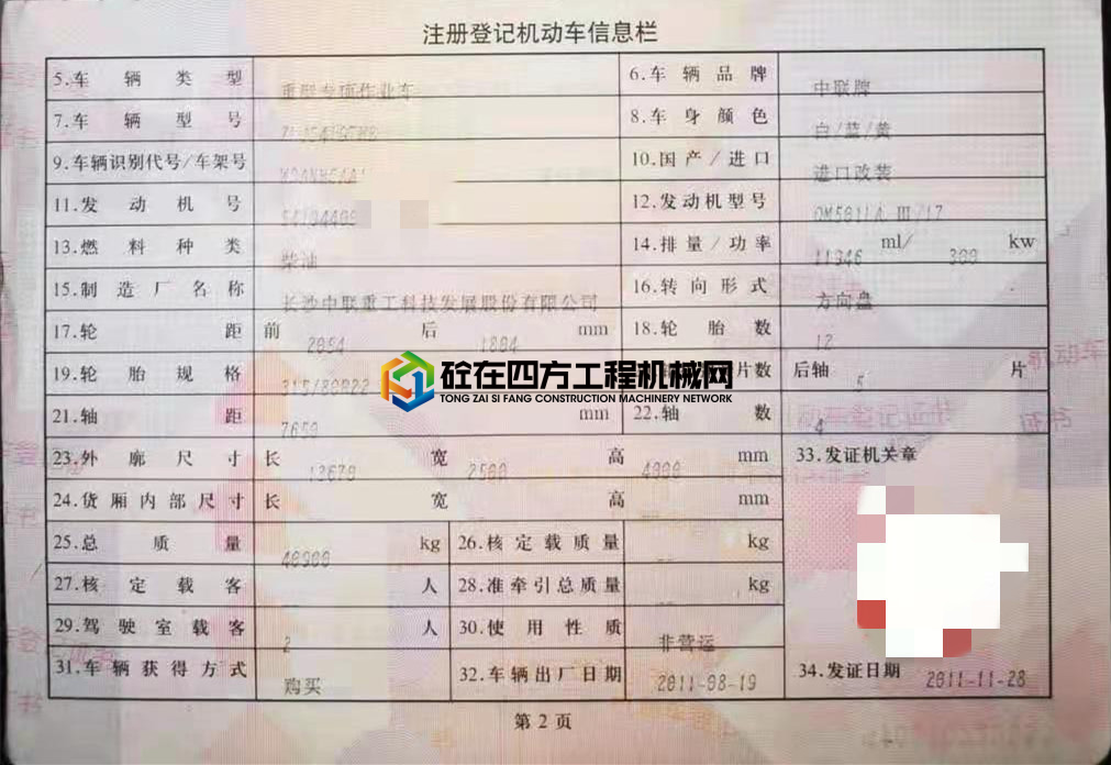 https://images.tongzsf.com/tong/truck_machine/20210414/160764b047ad89.jpg