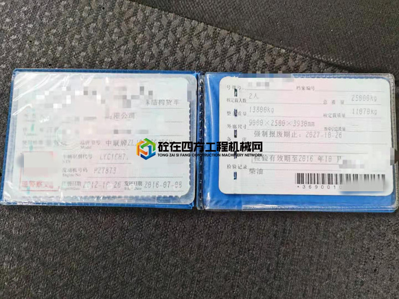 https://images.tongzsf.com/tong/truck_machine/20210414/160764c6709cc0.jpg