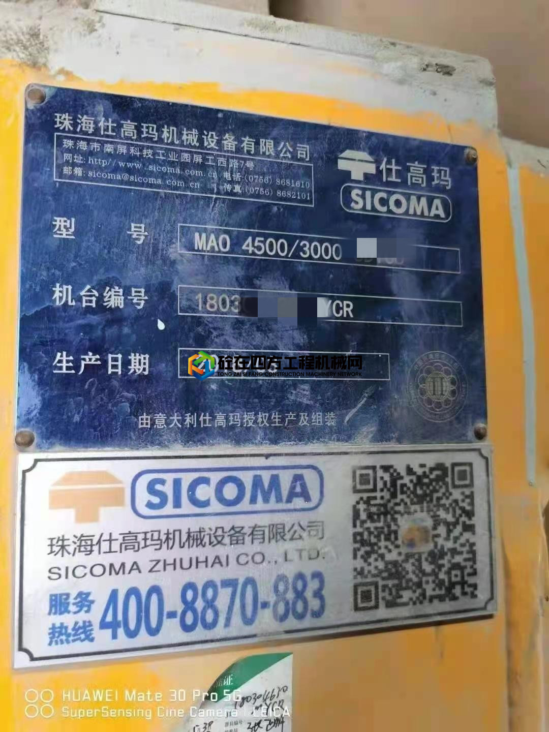 https://images.tongzsf.com/tong/truck_machine/20210415/16077b2ac85618.jpg