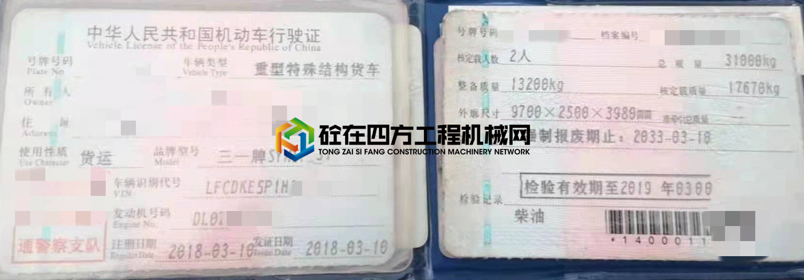 https://images.tongzsf.com/tong/truck_machine/20210415/16077e2bbb0f61.jpg