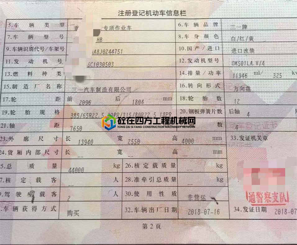 https://images.tongzsf.com/tong/truck_machine/20210415/16077e497b110e.jpg