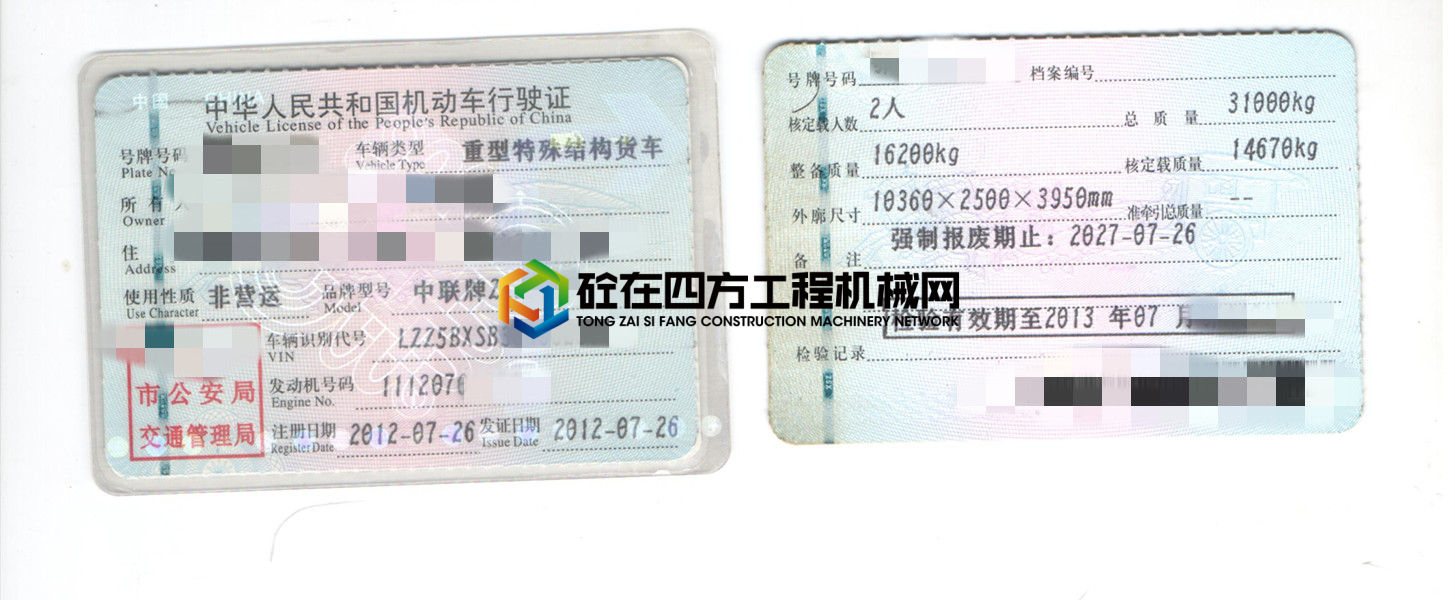 https://images.tongzsf.com/tong/truck_machine/20210415/16077ea4dafce7.jpg