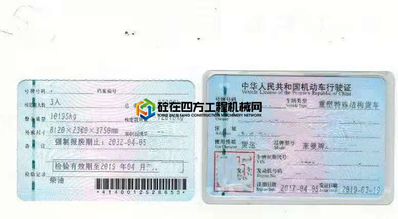https://images.tongzsf.com/tong/truck_machine/20210416/16078f8217be58.jpg
