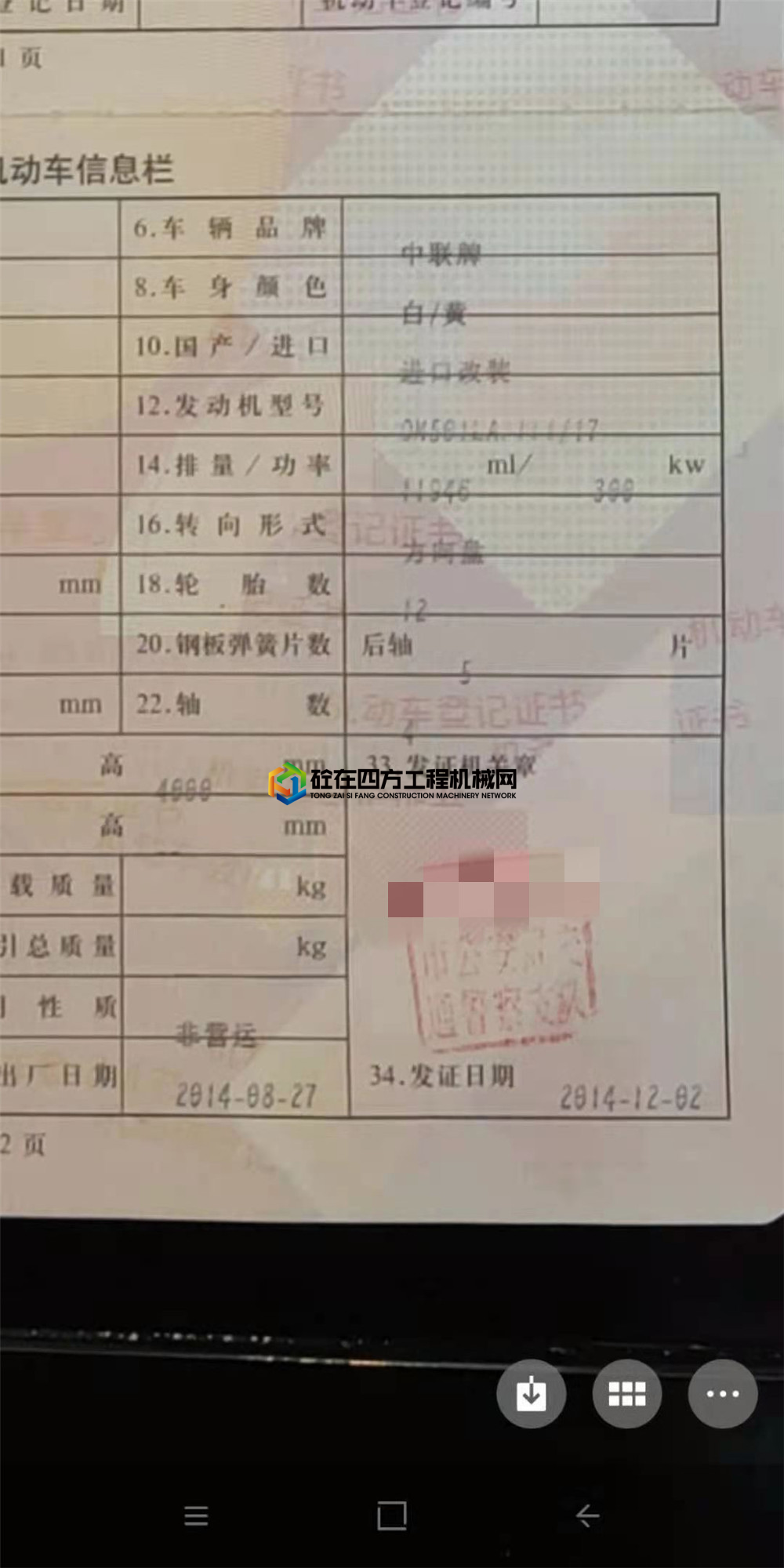 https://images.tongzsf.com/tong/truck_machine/20210416/160790b2d5e2dc.jpg