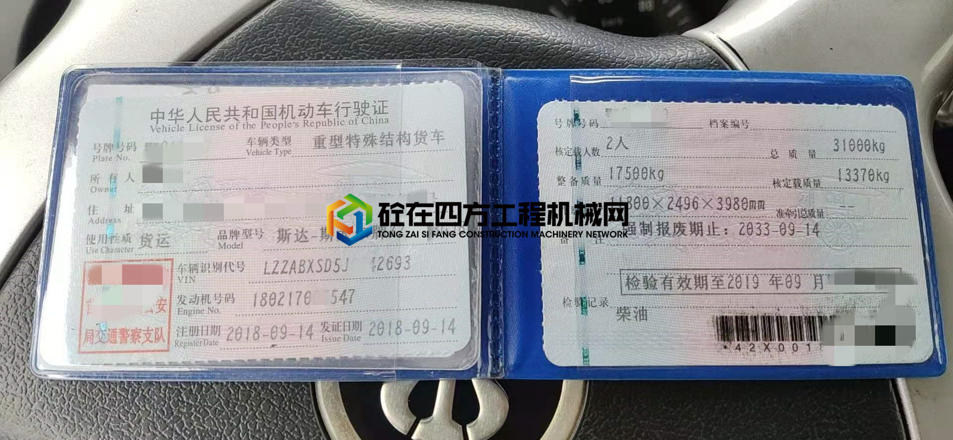 https://images.tongzsf.com/tong/truck_machine/20210416/160794771c6810.jpg