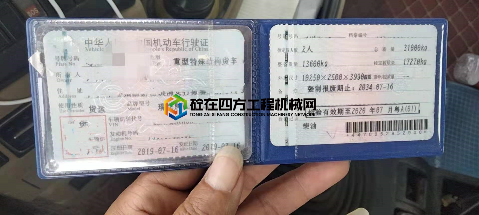 https://images.tongzsf.com/tong/truck_machine/20210417/1607a39ddd811a.jpg