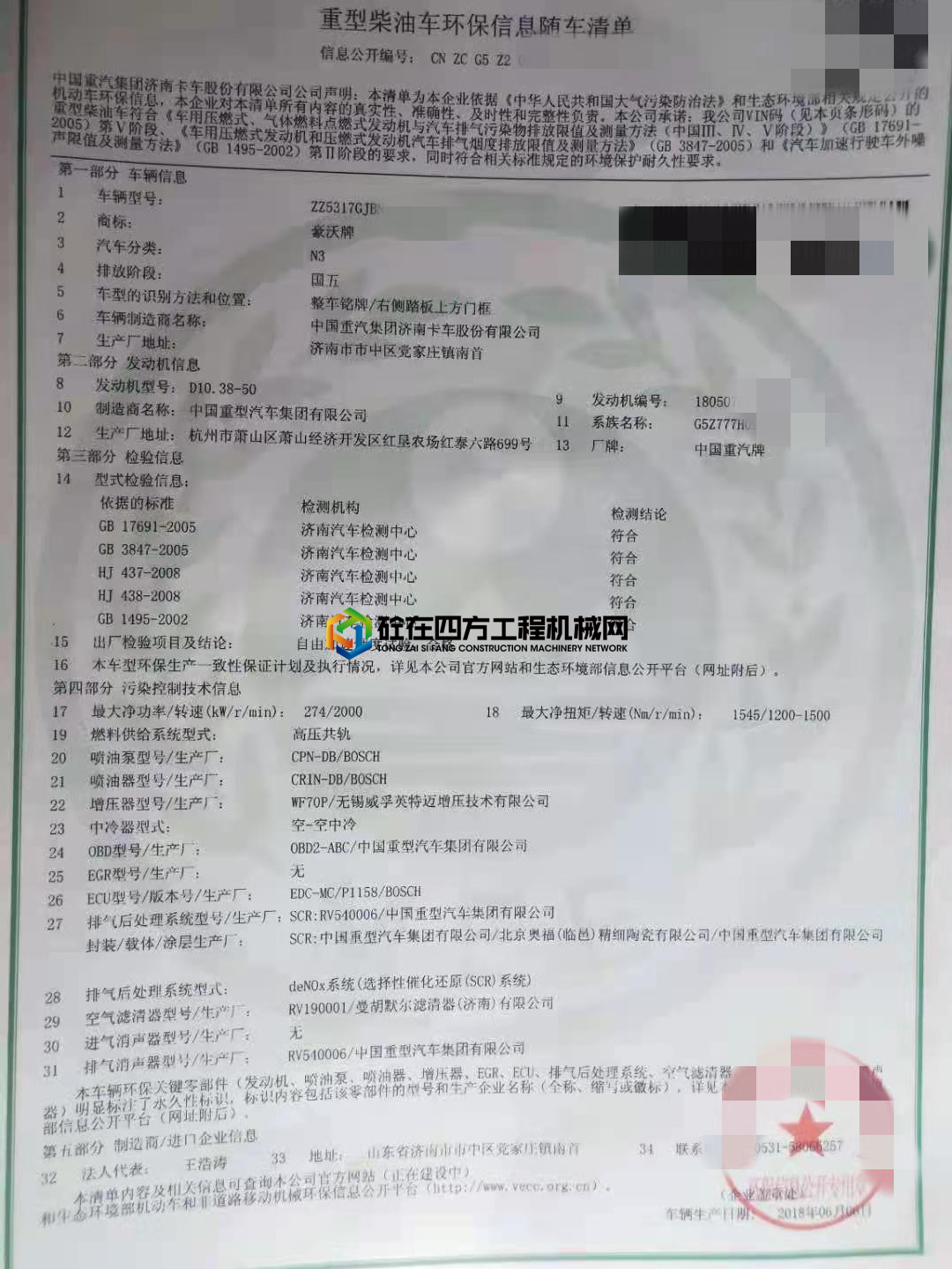 https://images.tongzsf.com/tong/truck_machine/20210417/1607a3fe35f1e7.jpg