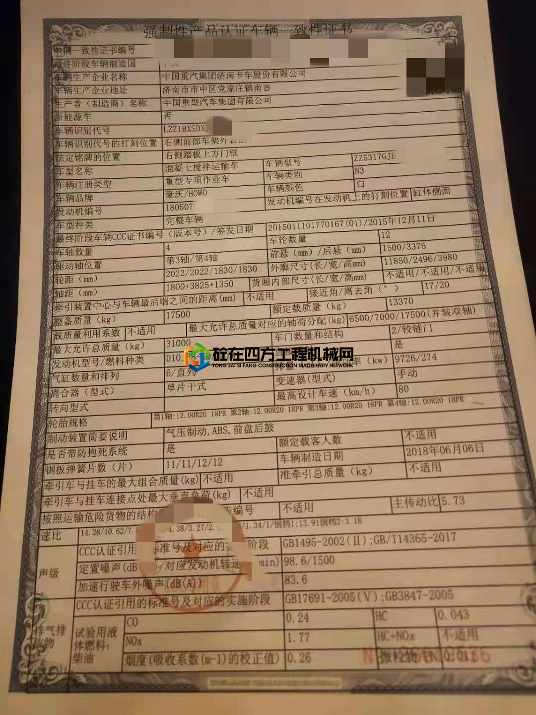 https://images.tongzsf.com/tong/truck_machine/20210417/1607a3fe878665.jpg
