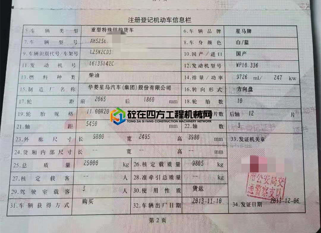 https://images.tongzsf.com/tong/truck_machine/20210417/1607a4a5ce2471.jpg