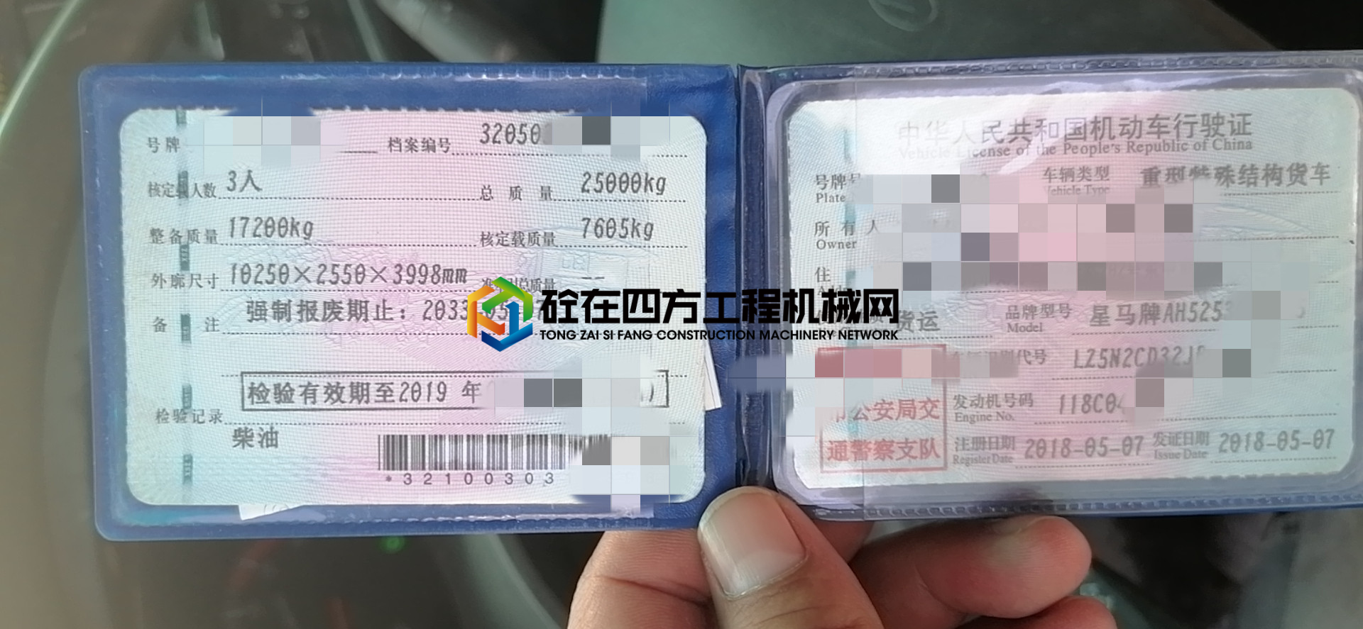 https://images.tongzsf.com/tong/truck_machine/20210417/1607a88d2ab927.jpg