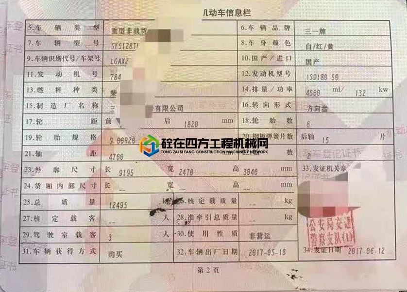 https://images.tongzsf.com/tong/truck_machine/20210417/1607a9038a477e.jpg