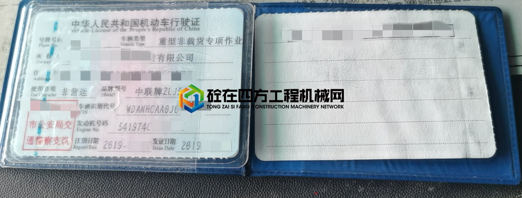 https://images.tongzsf.com/tong/truck_machine/20210417/1607ab3778fdf8.jpg